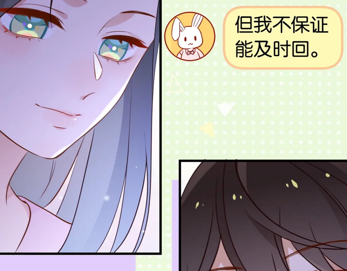 第32话 兔子小姐59