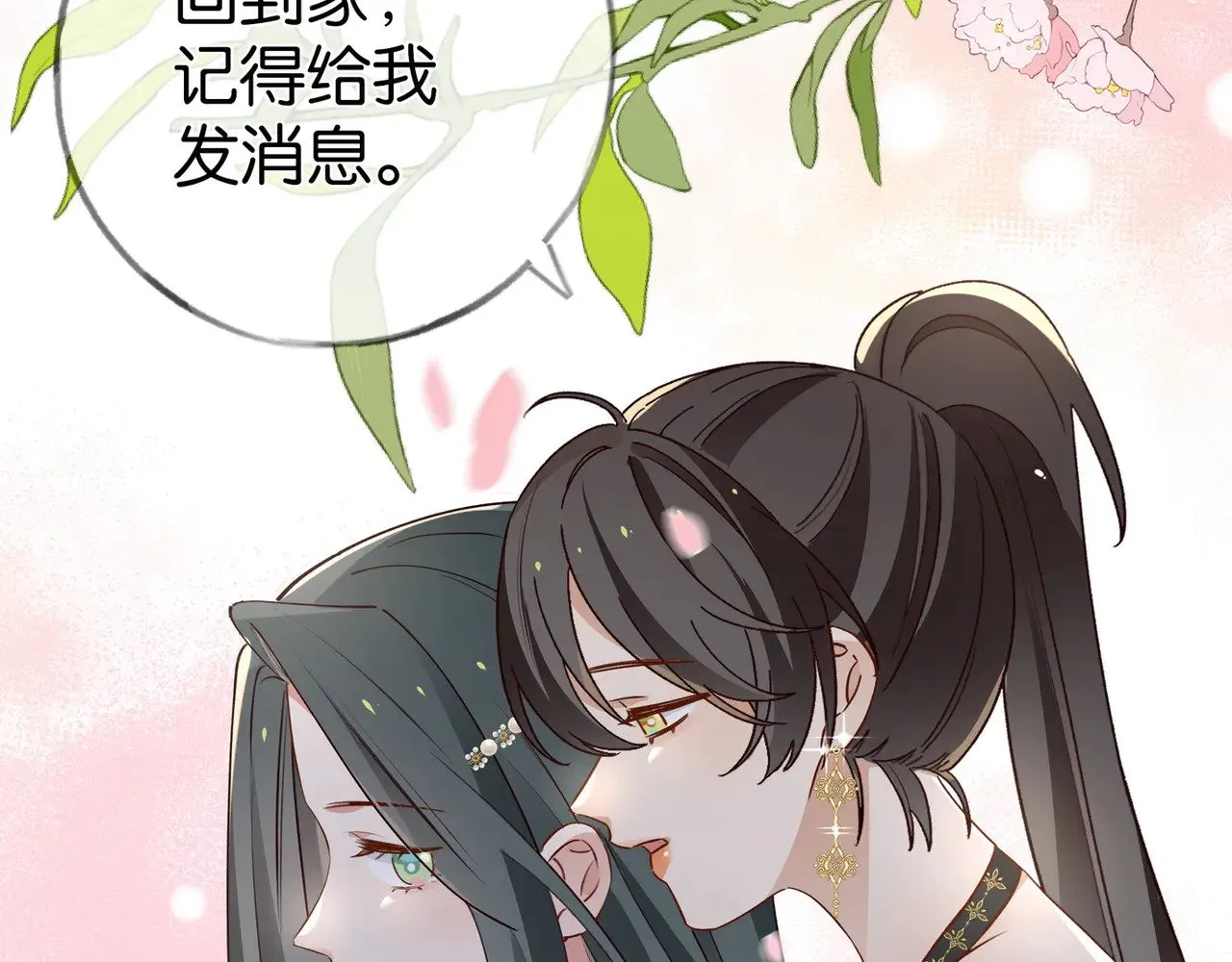第96话 缠绵的分别32