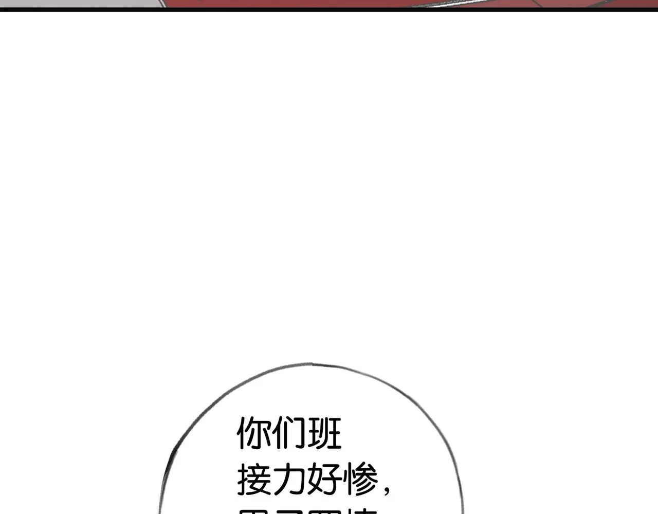 第30话 运动会还在继续72