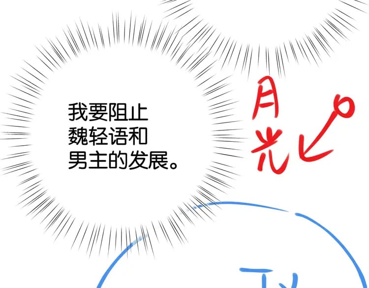 第62话 我会，失去你么？122