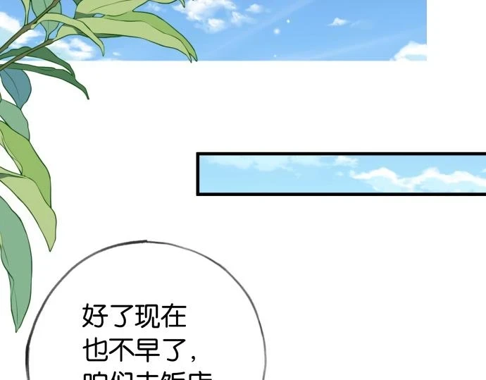 第28话 不一样的她46