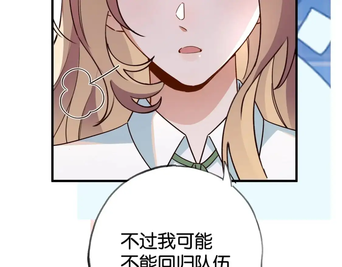 第64话 终止意味着希望78