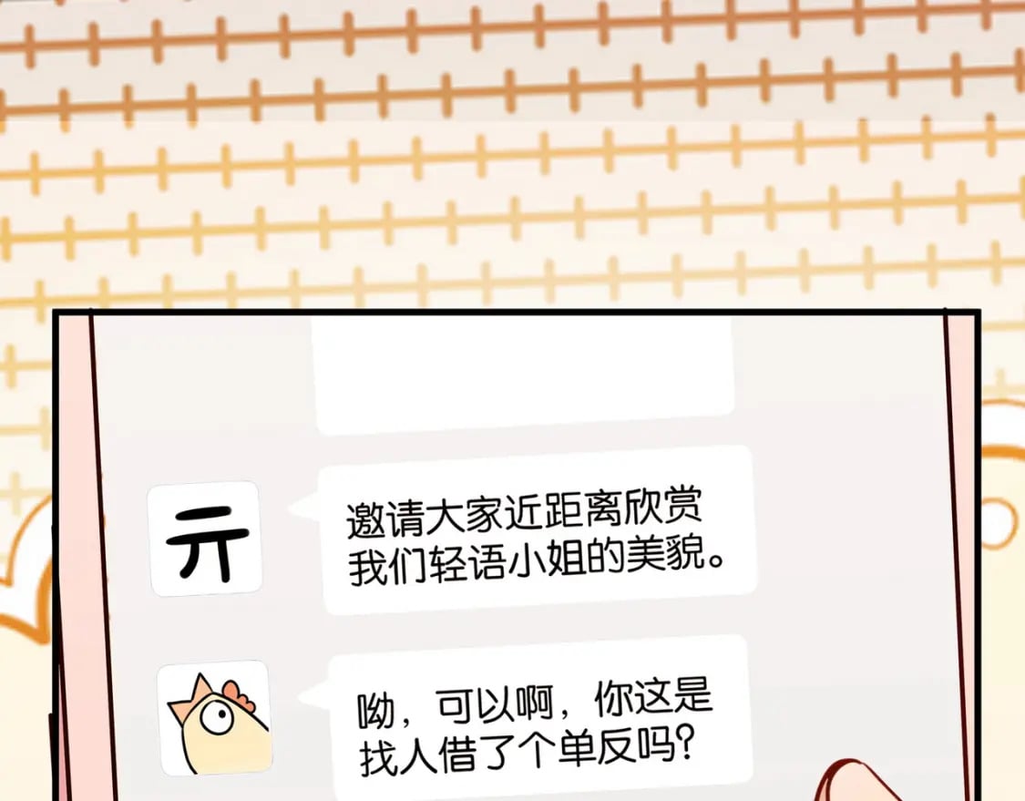 第57话 我们家轻语97