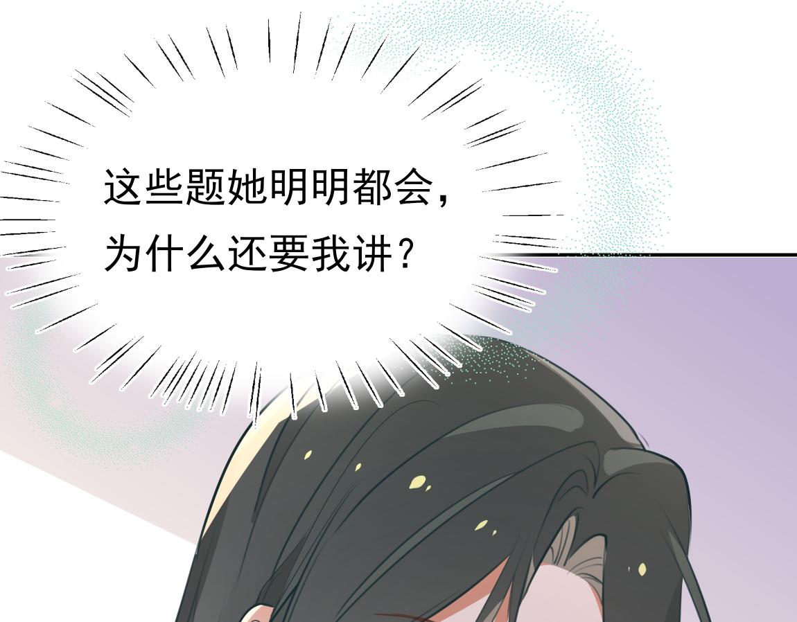 第6话 看穿103