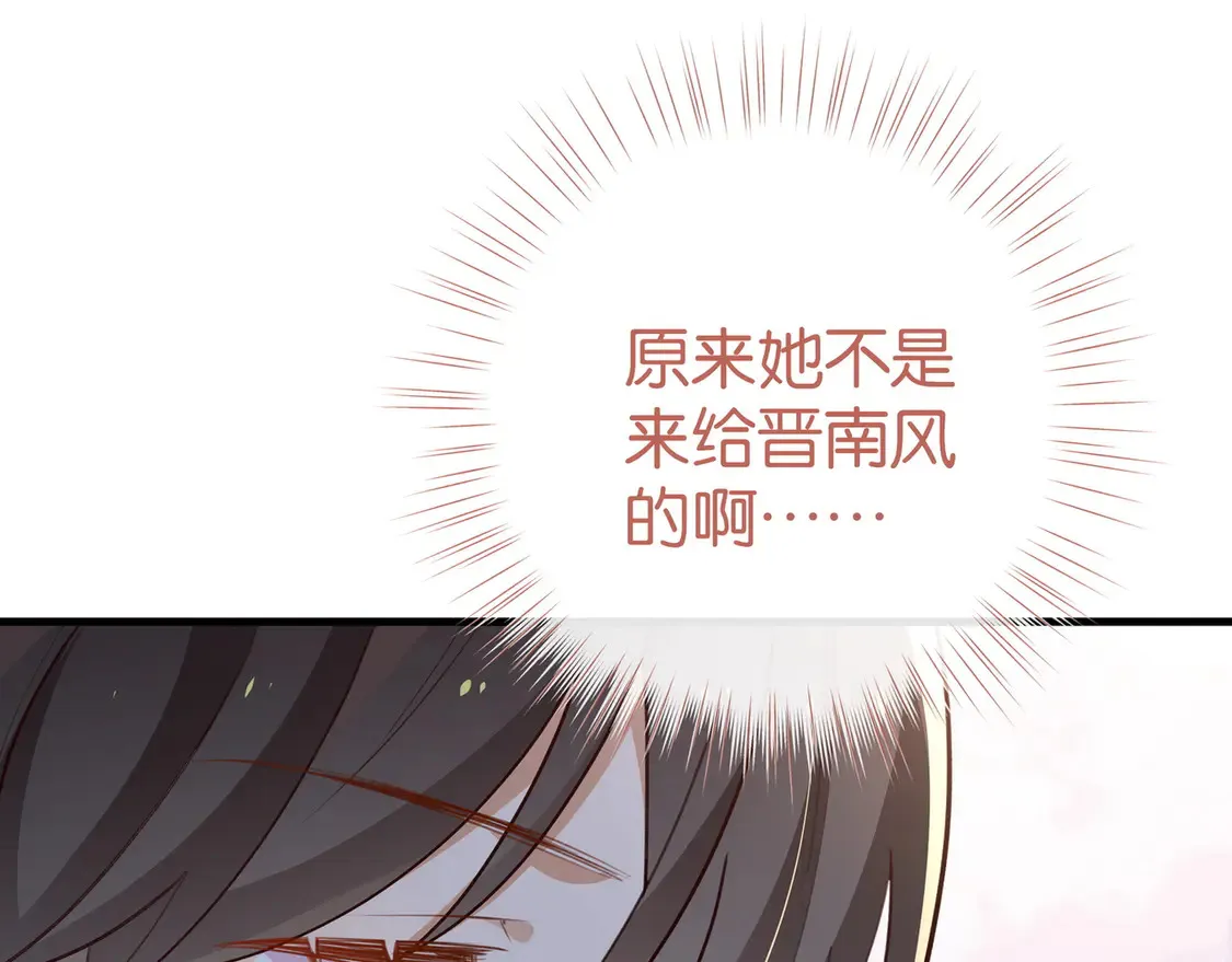第85话 新流行的调情方法9