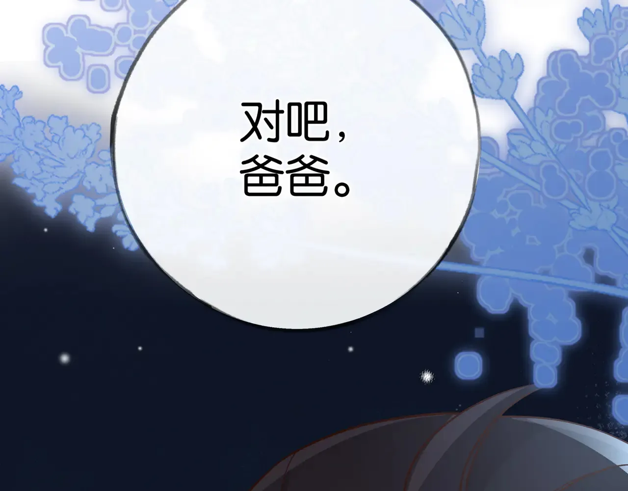 第93话 我都知道了44