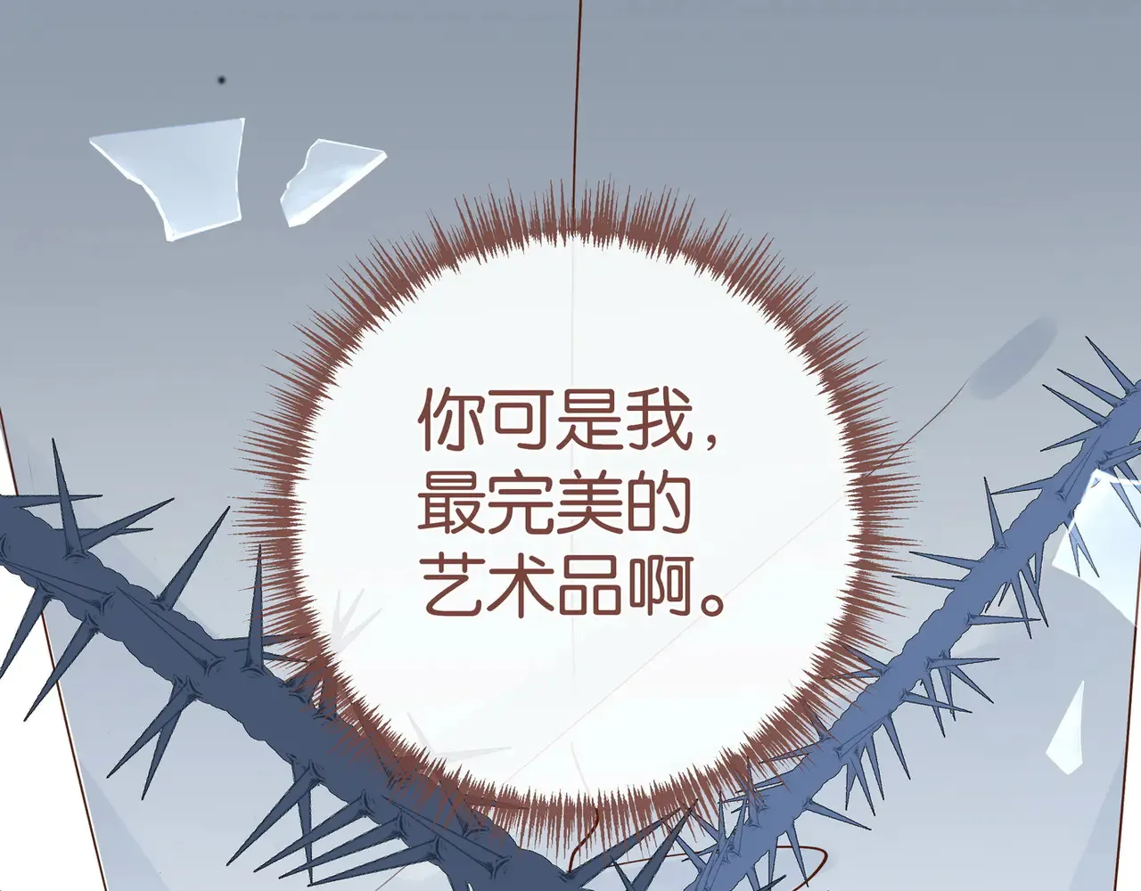 第93话 我都知道了35