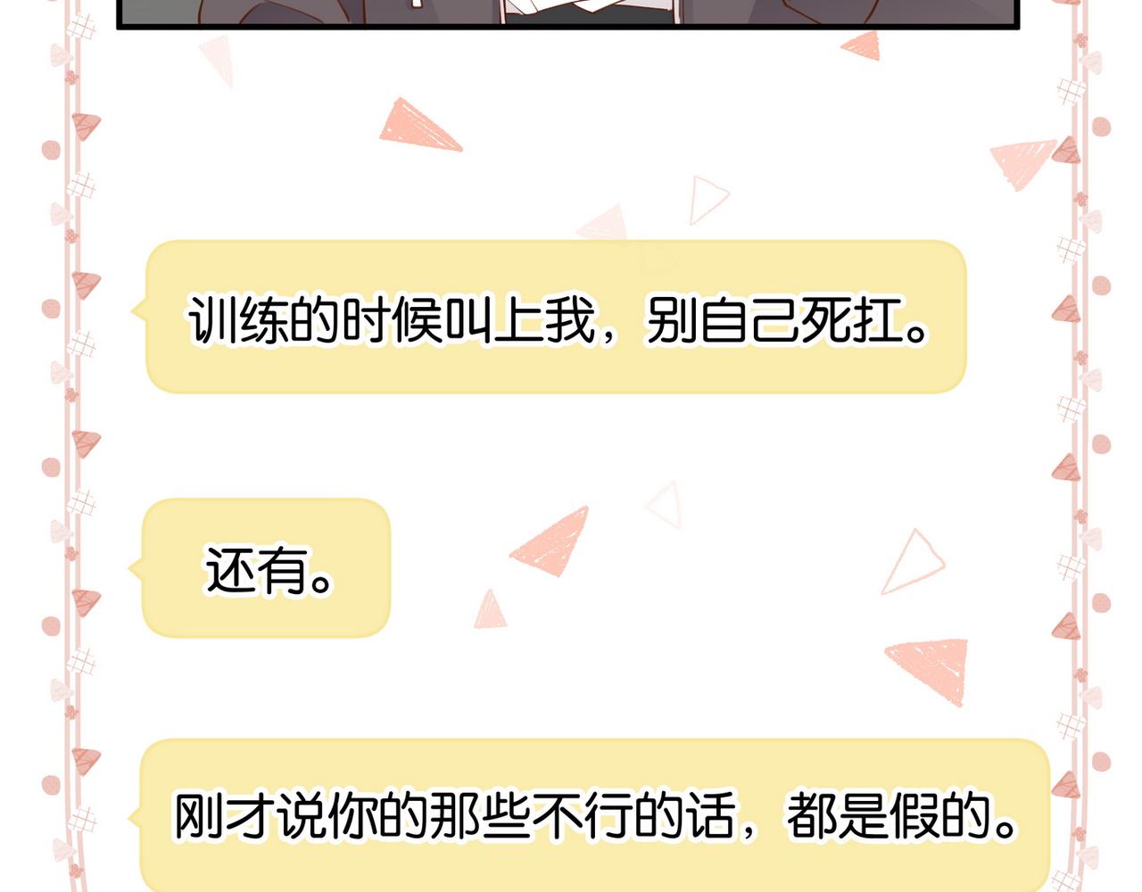 第20话 万恶的1500米长跑60