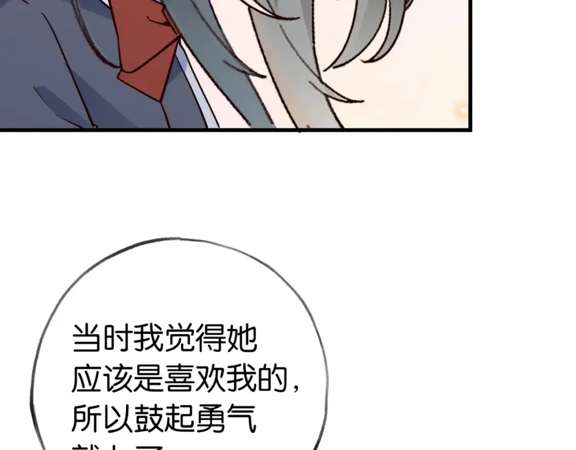 第69话 何妨一试76