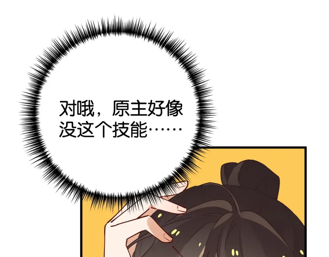 第58话 学生代表98