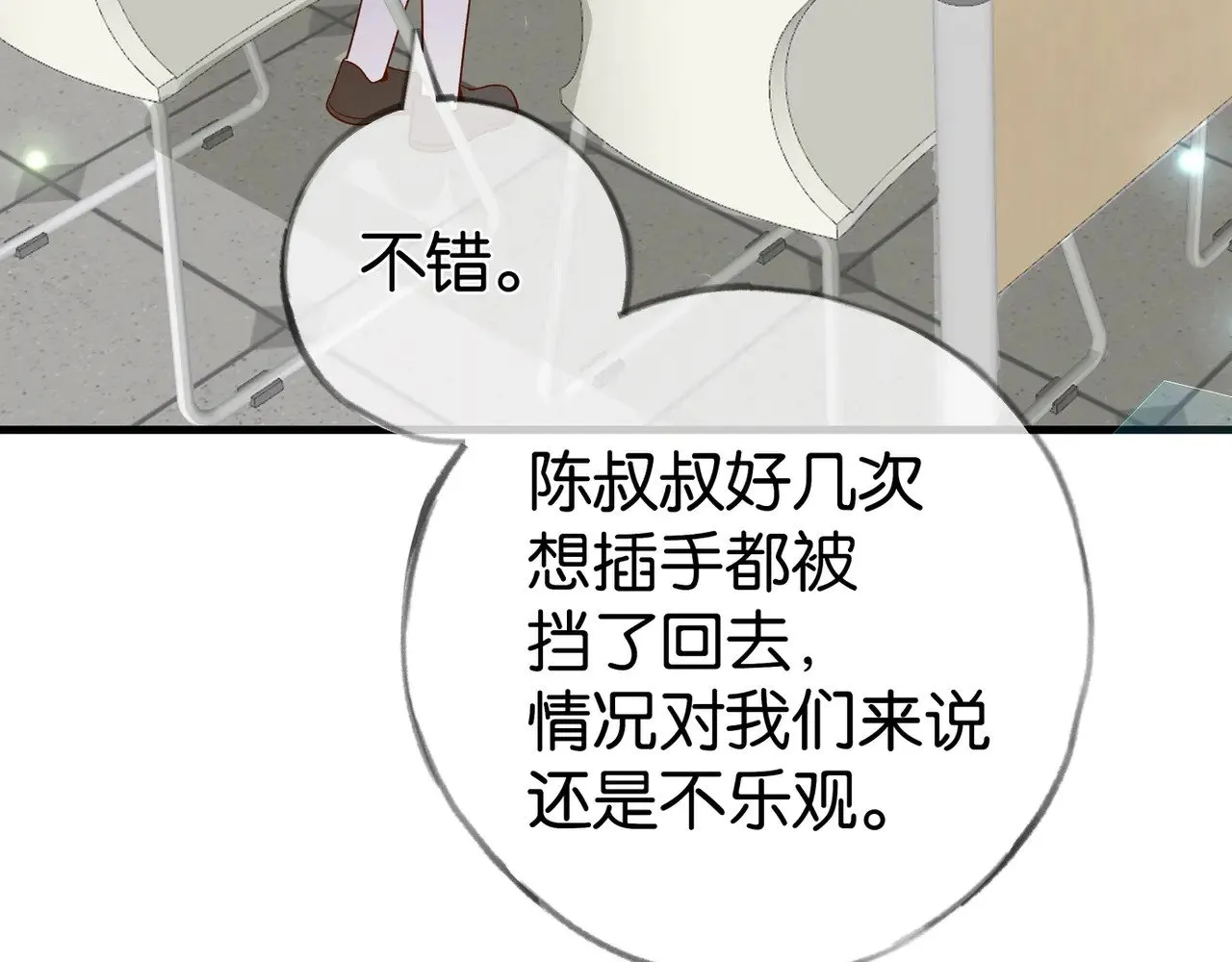 第96话 缠绵的分别57