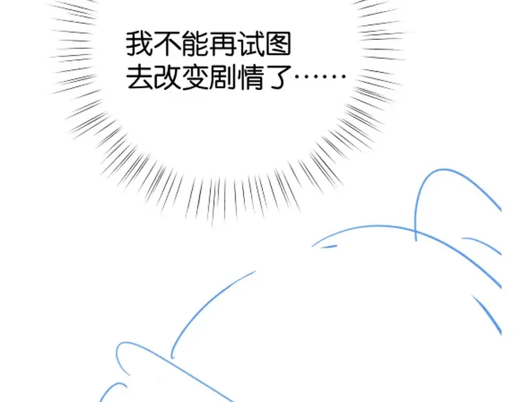 第79话 凋零的野玫瑰149