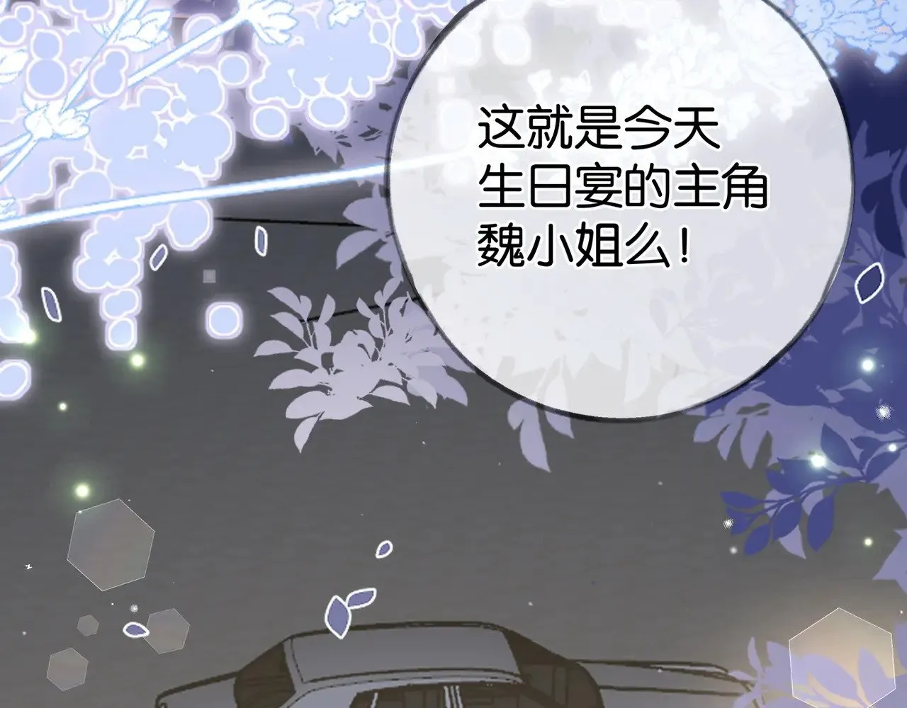第95话 暗流与温柔14