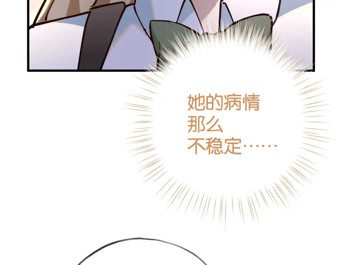 第65话 弄伤你的是哪只手15