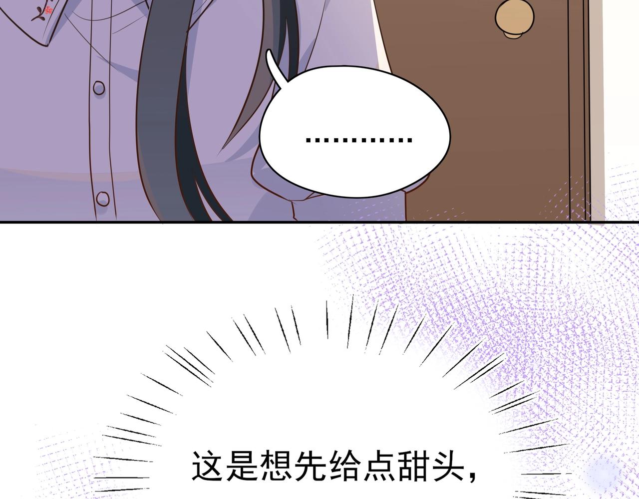 第3话  反派难当84