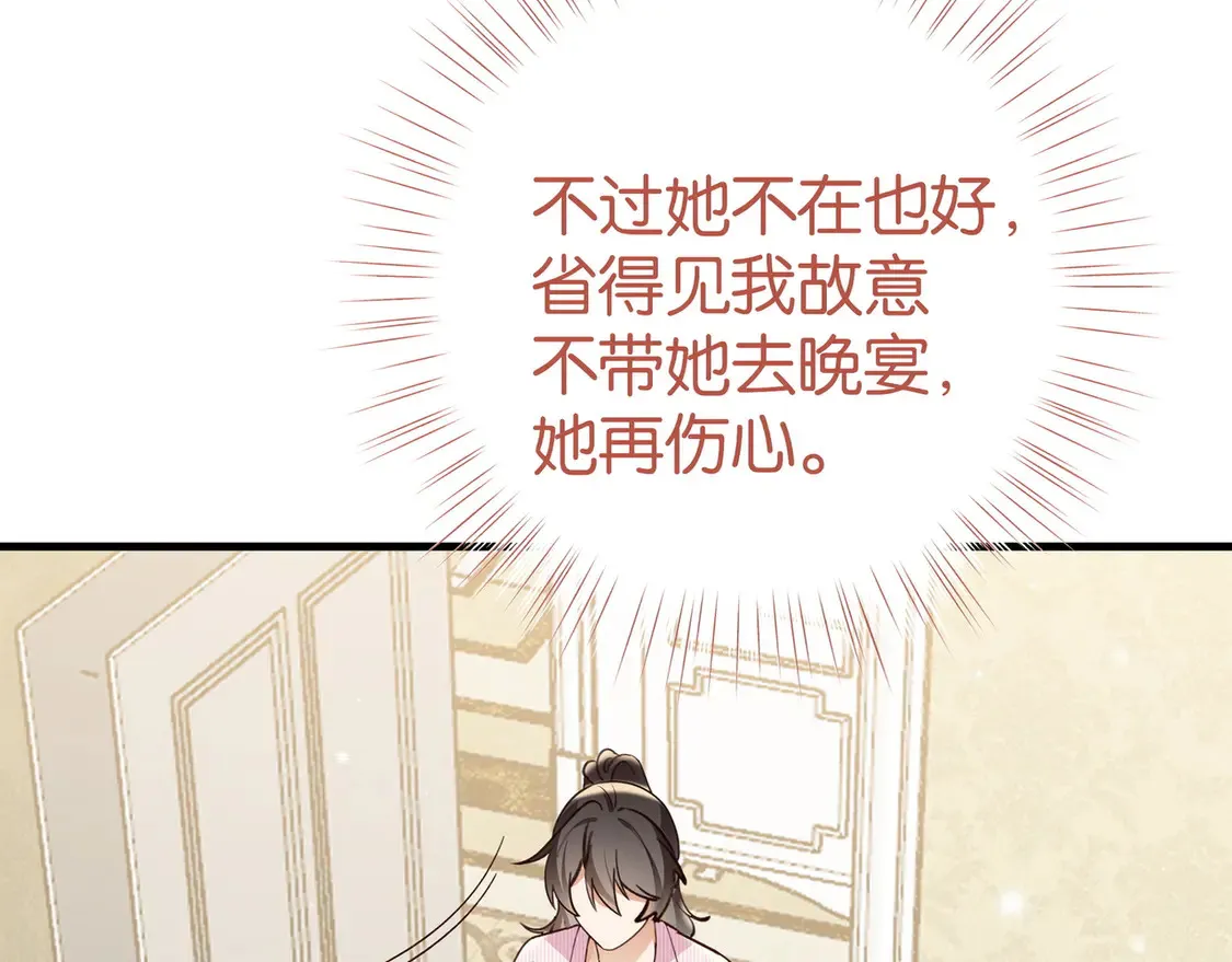 第87话 嫉妒疯涨15