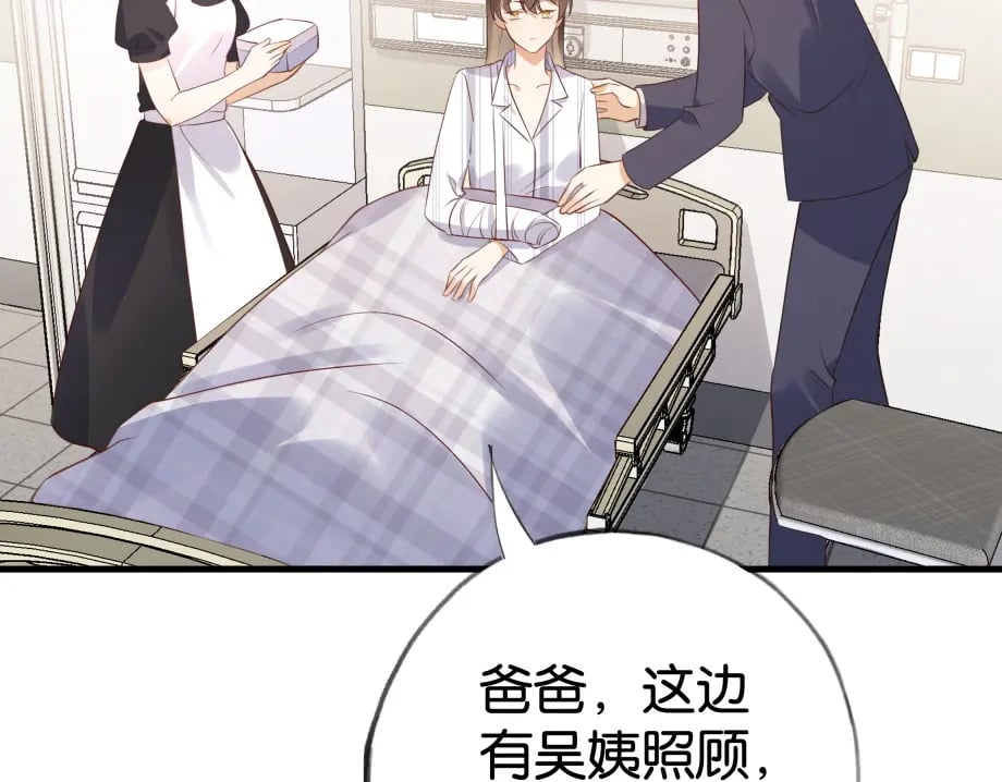 第51话 季潇，我没有53
