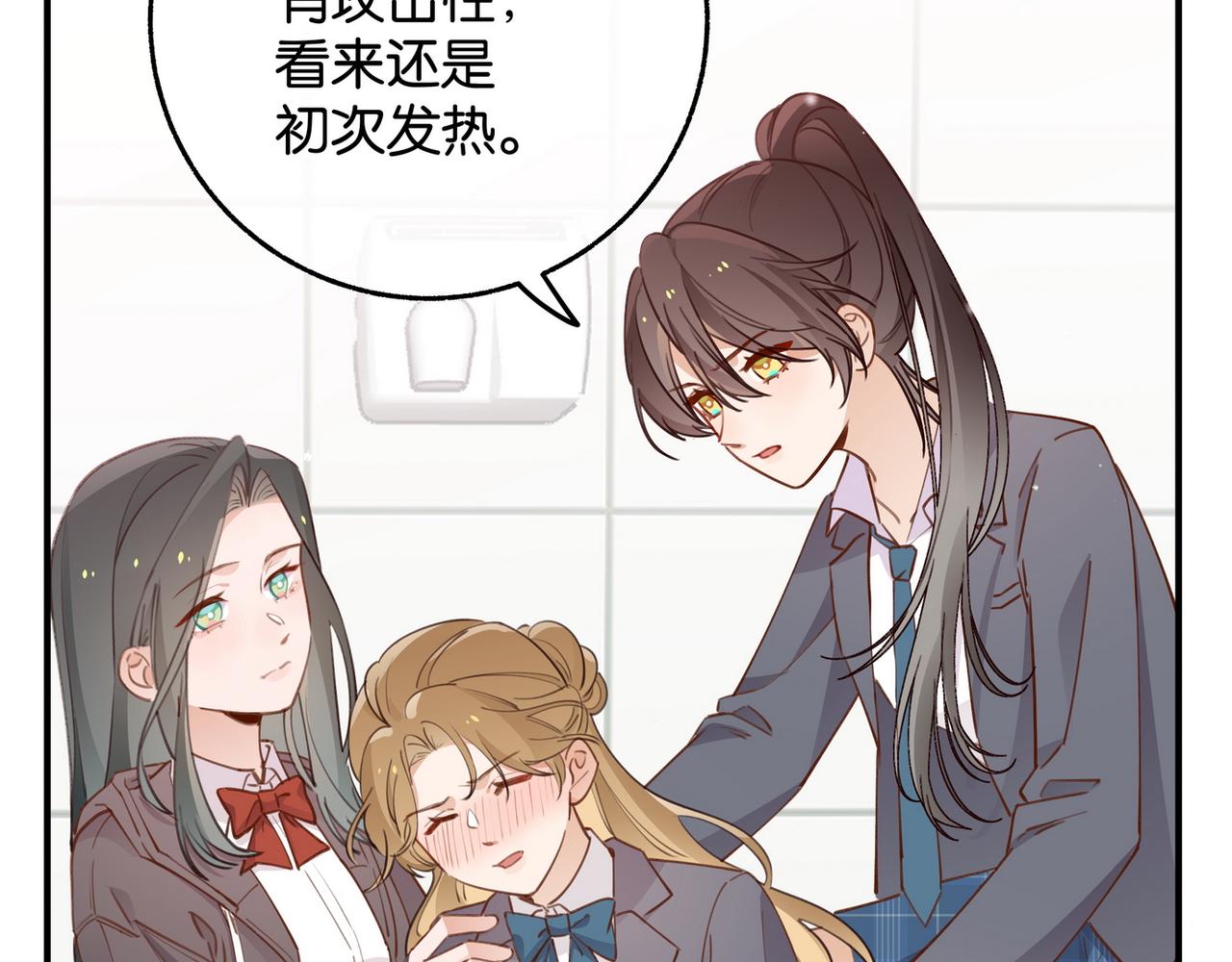 第21话 白月光的头号劲敌8