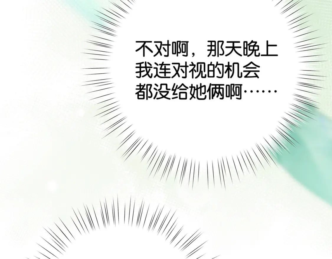 第54话 花是无辜的33