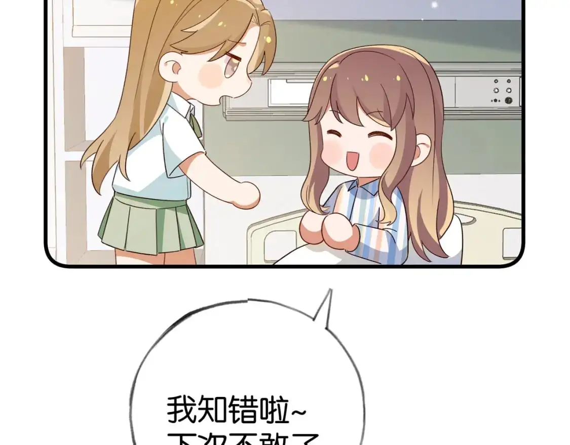 第73话 她好记仇19