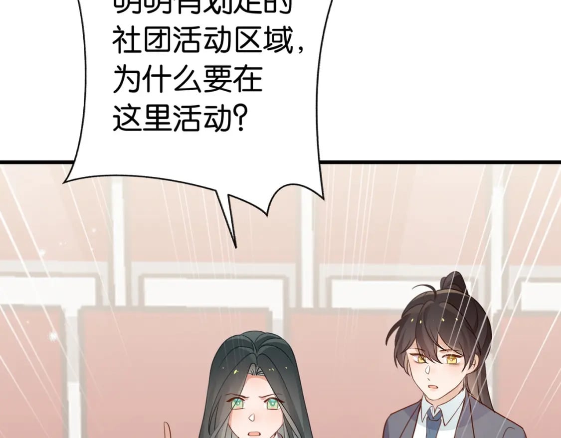 第38话 白月光生气了21