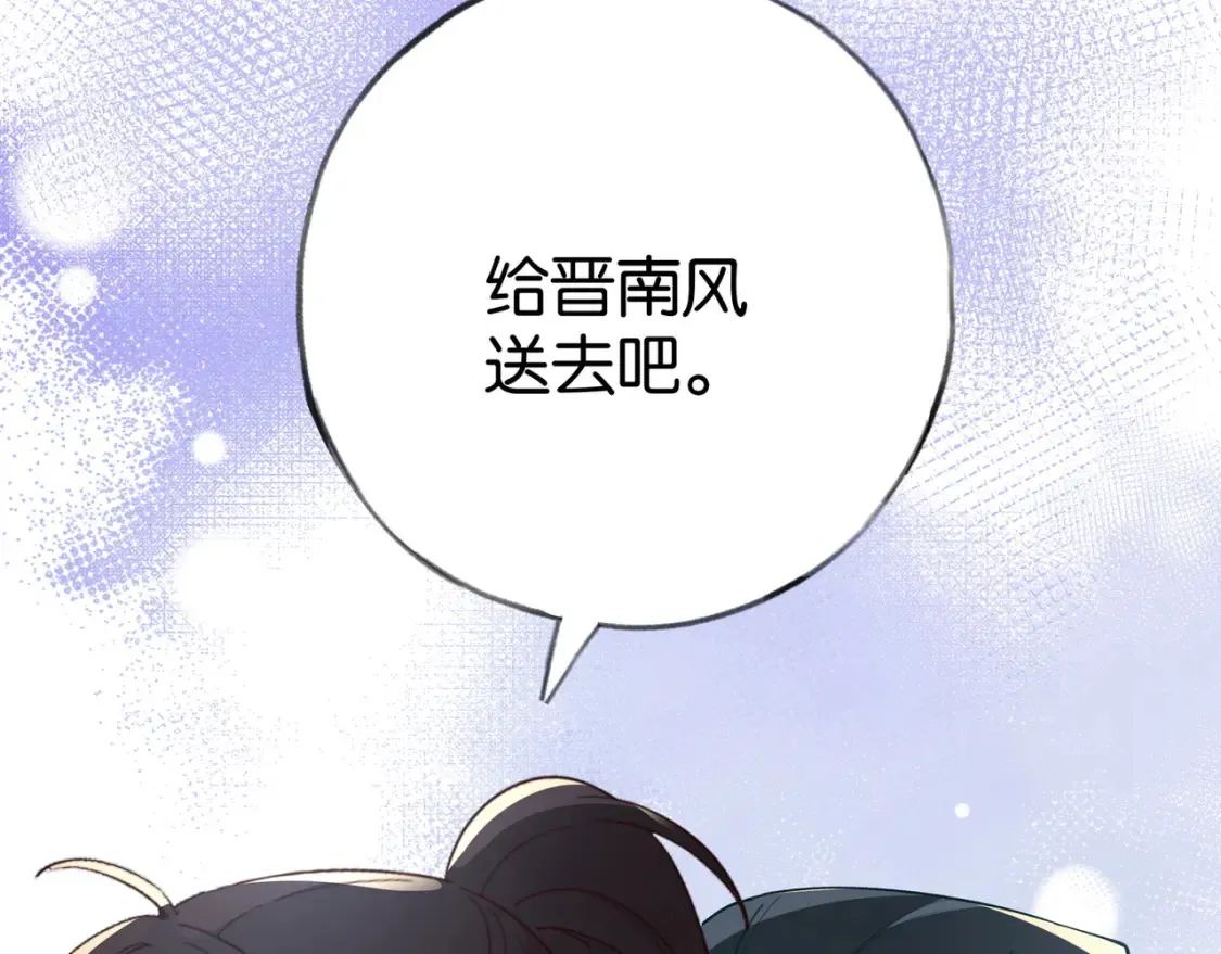 第84话 爆款云南白药68