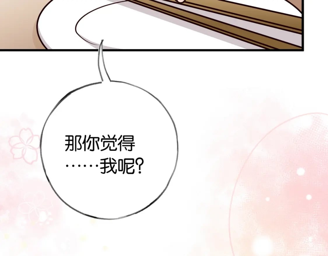 第42话 落雪的心愿126