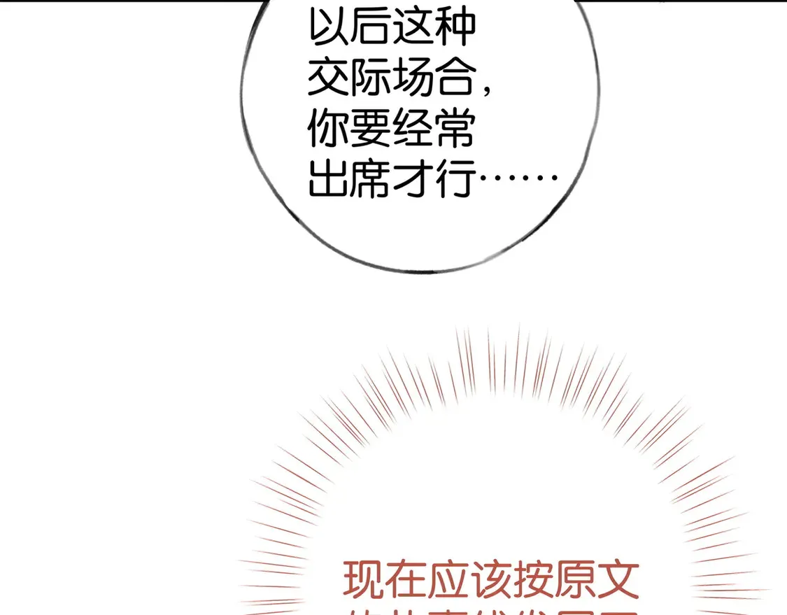 第87话 嫉妒疯涨115