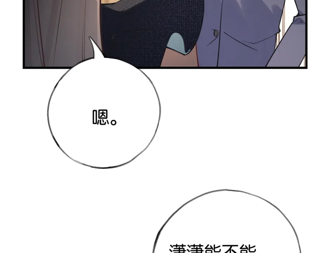 第48话 男主角90