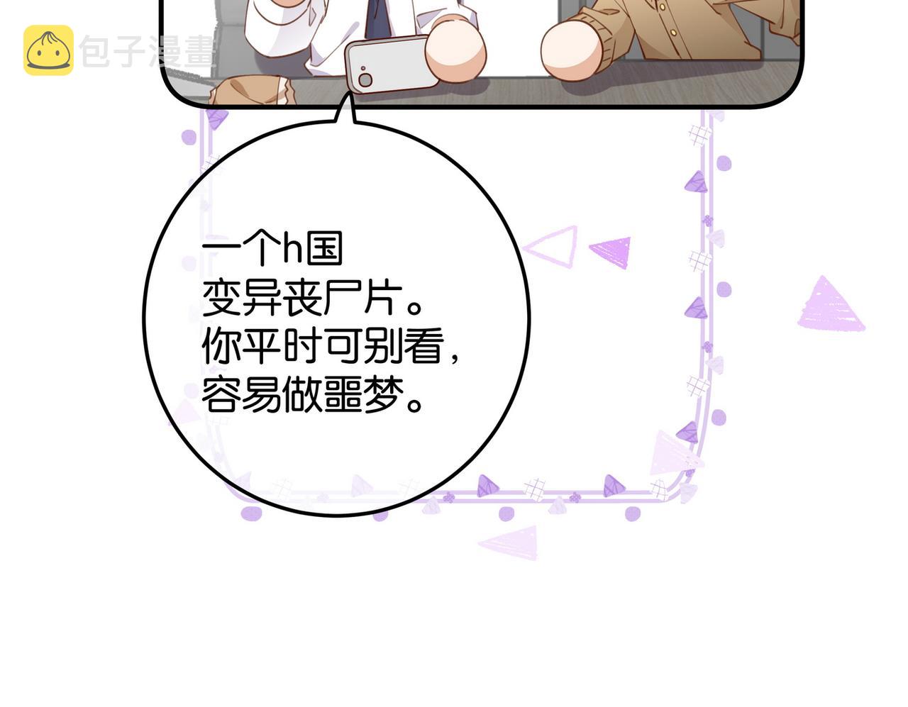 第20话 万恶的1500米长跑70