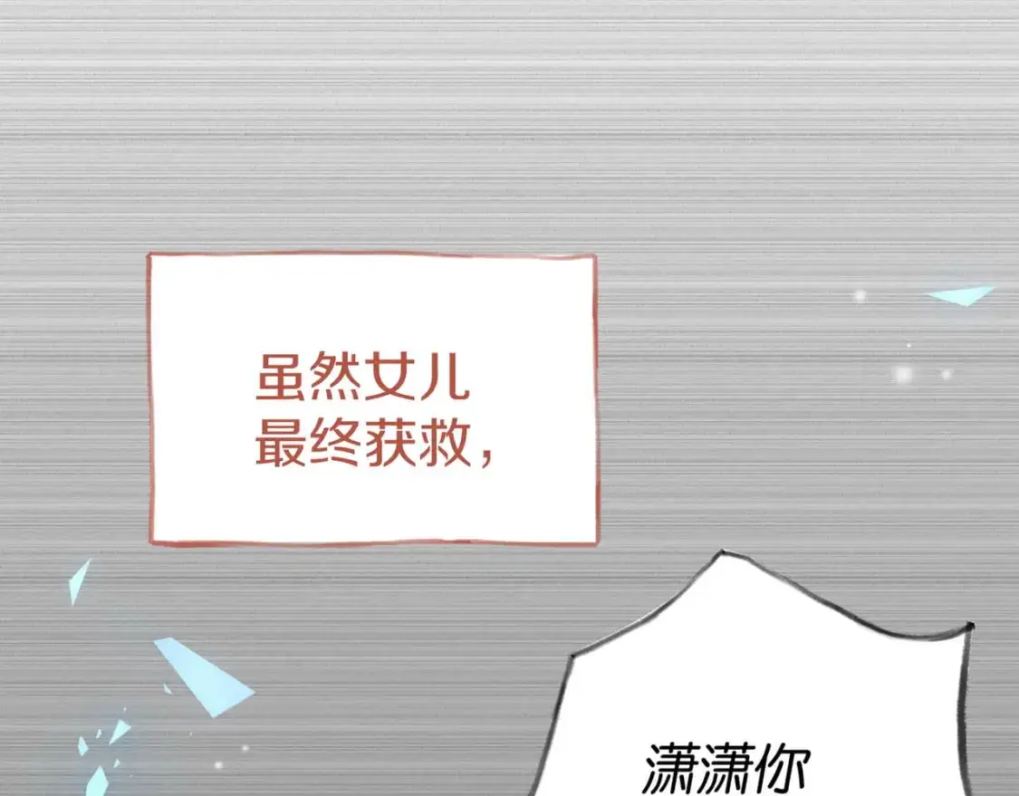 第72话 偷窥者17