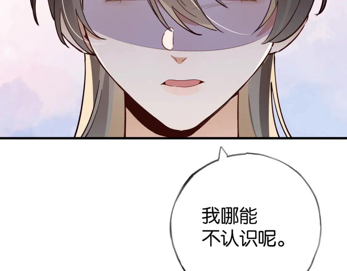第84话 爆款云南白药26