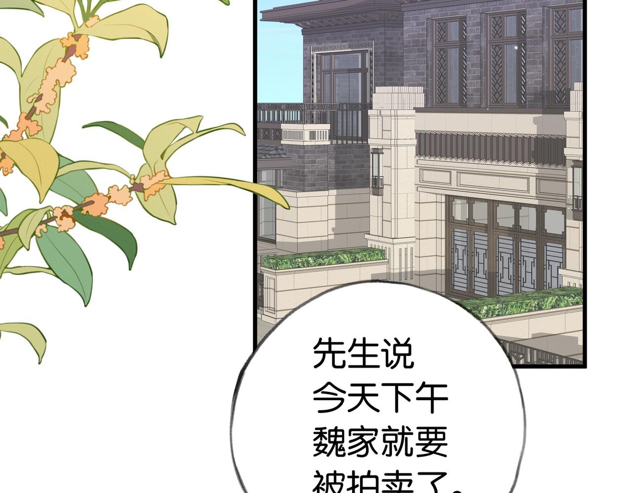 第23话 袭击者65