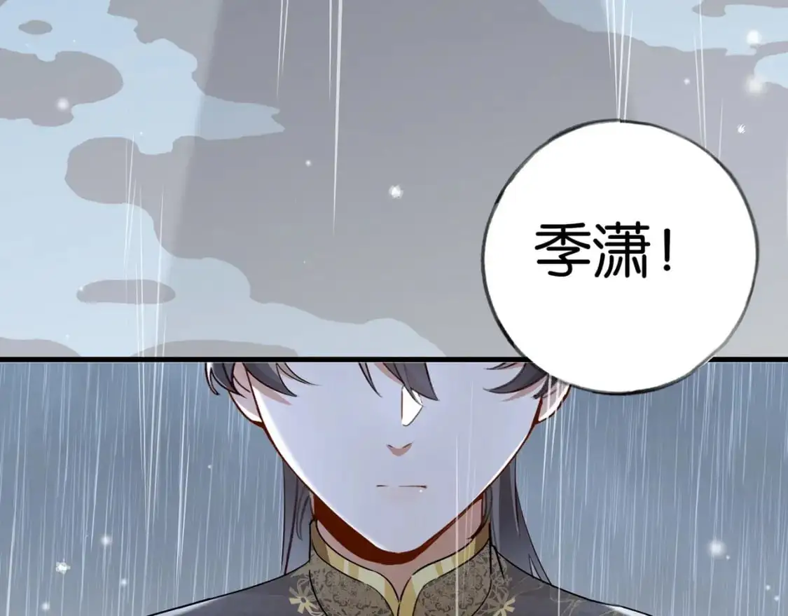 第68话 她的白月光23