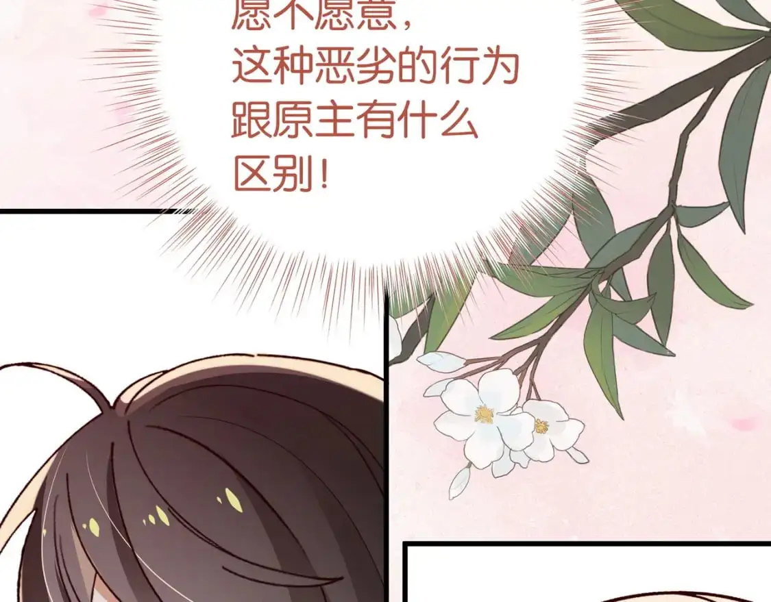 第69话 何妨一试11