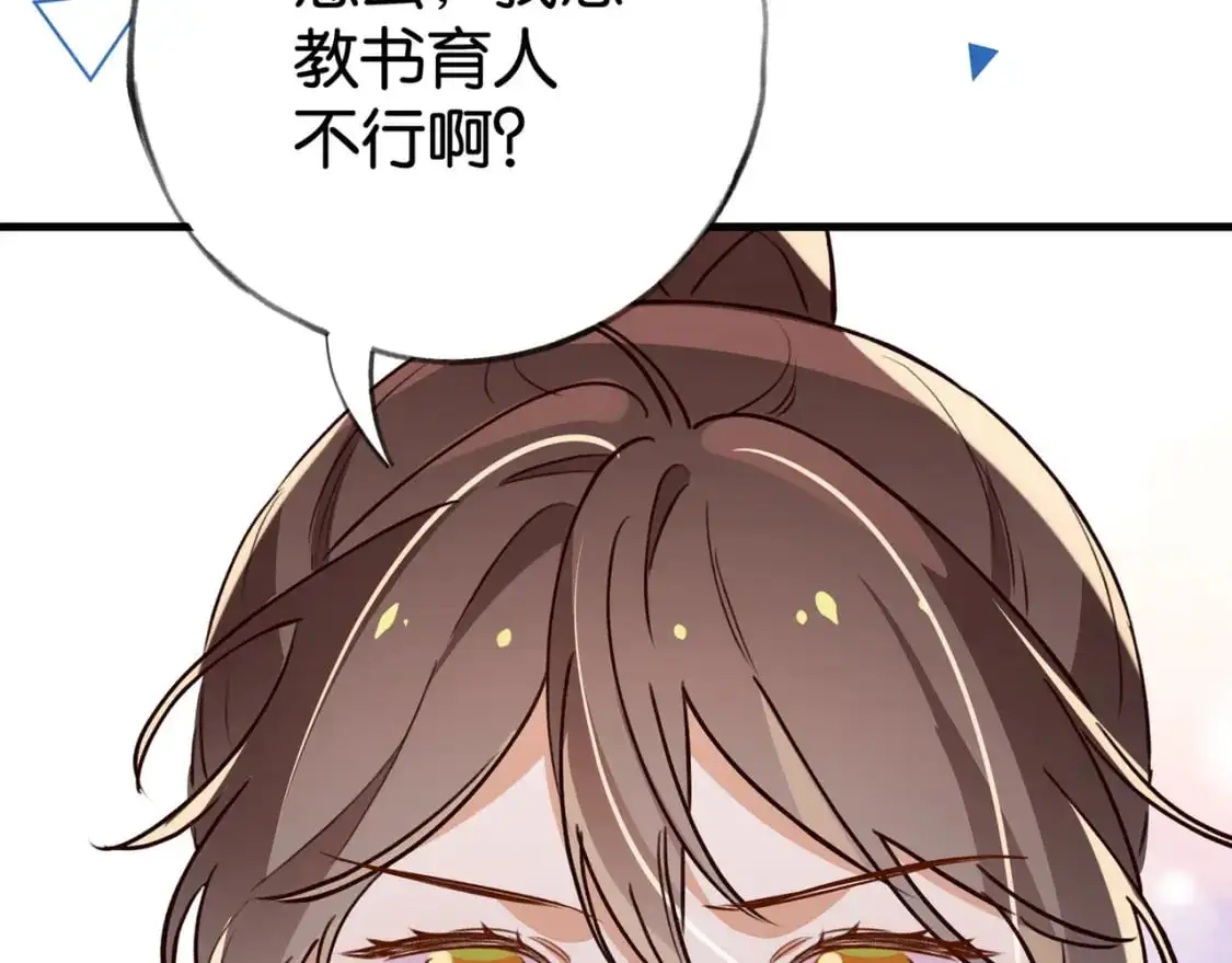 第64话 终止意味着希望105