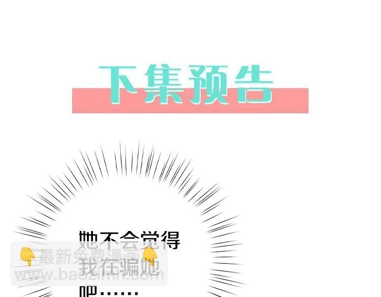 第27话 再见小桃篮129