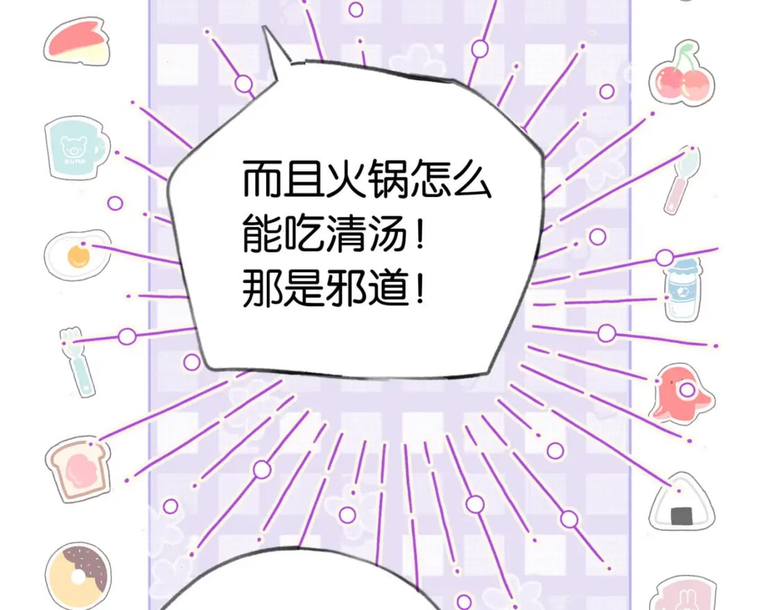 第42话 落雪的心愿79