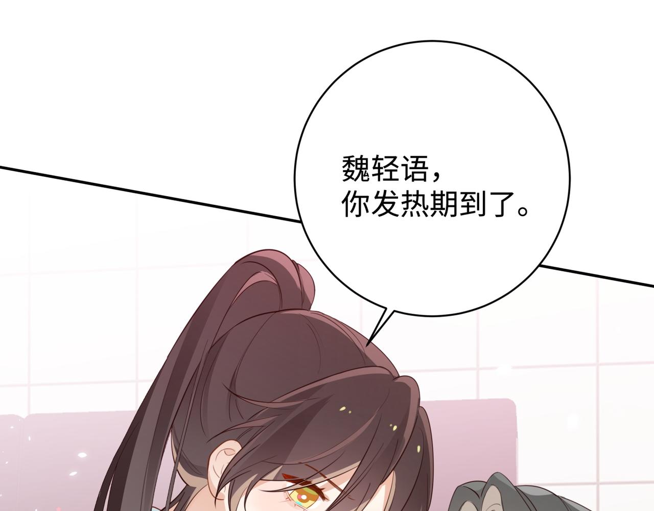 第12话 贴贴贴贴4