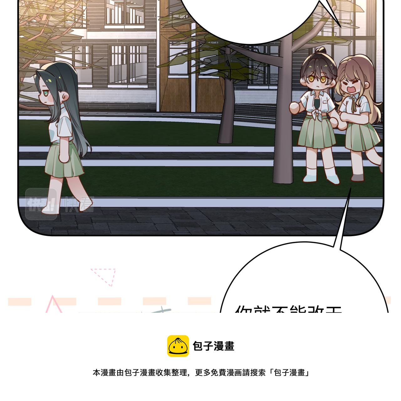 第15话 护花使者98