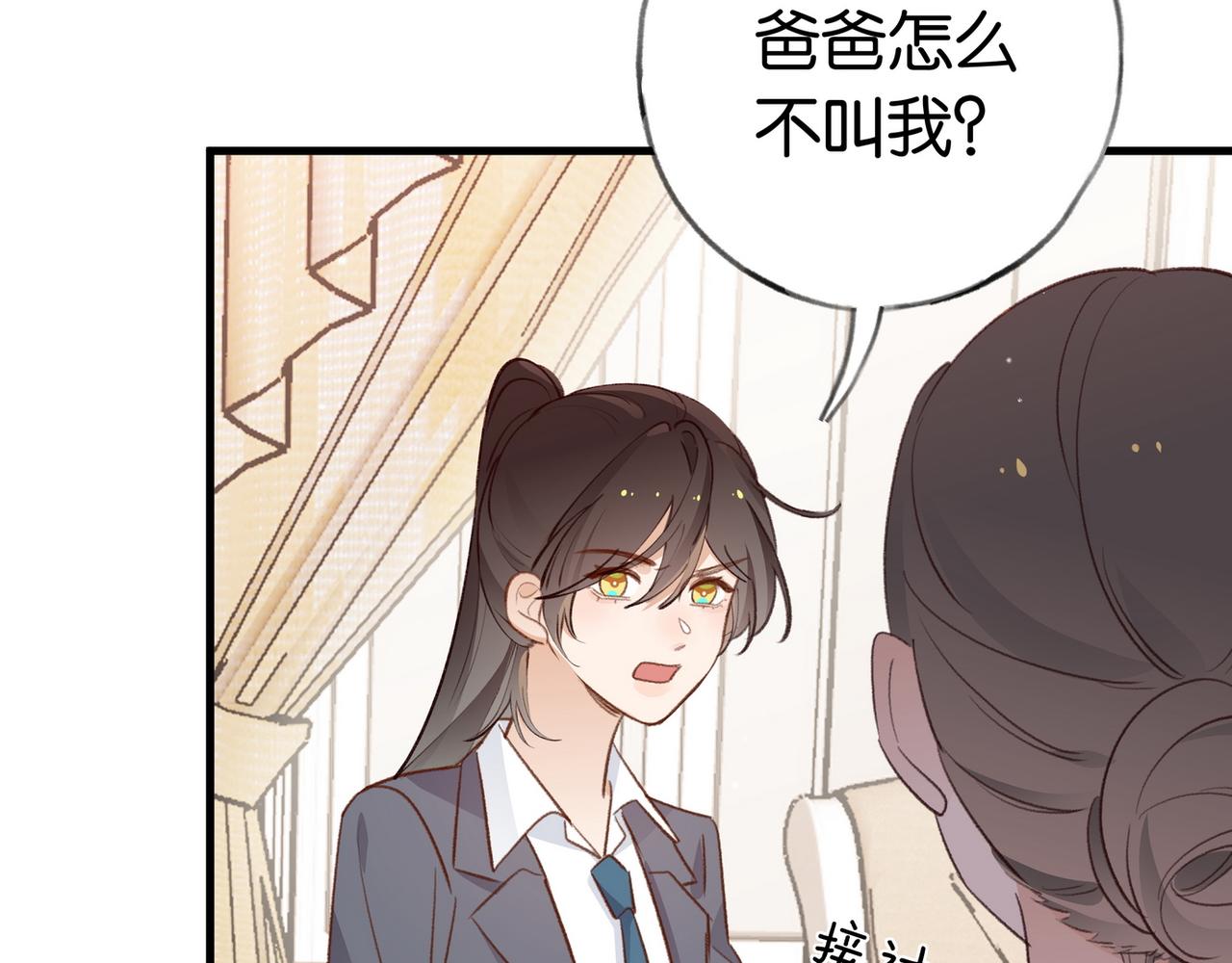 第23话 袭击者68