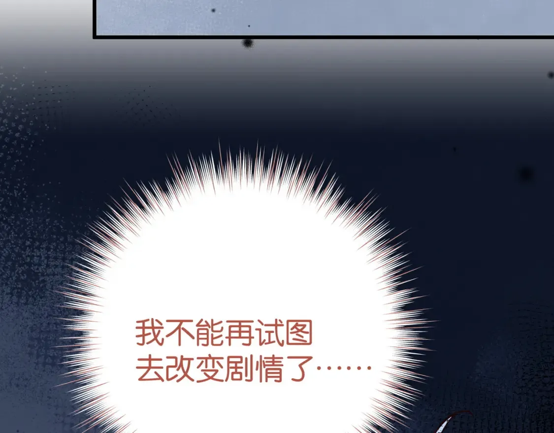 第80话 破碎的白兰地40