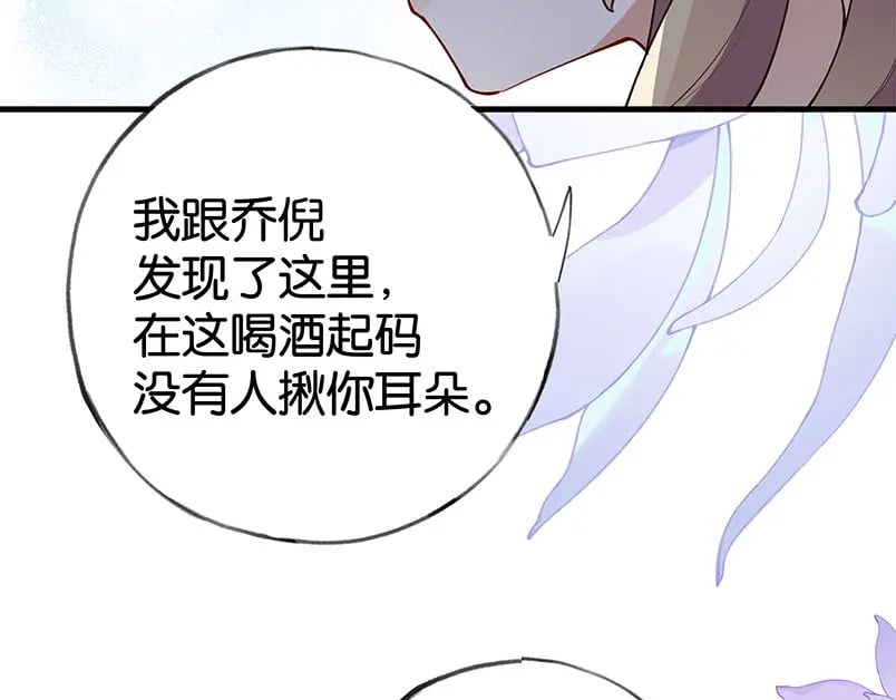 第52话 女反派到底怎么了？113