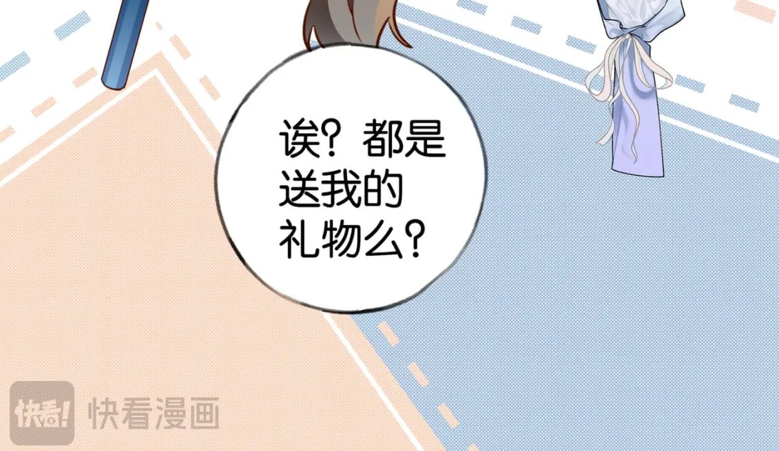 第53话 潇姐怎么了？97