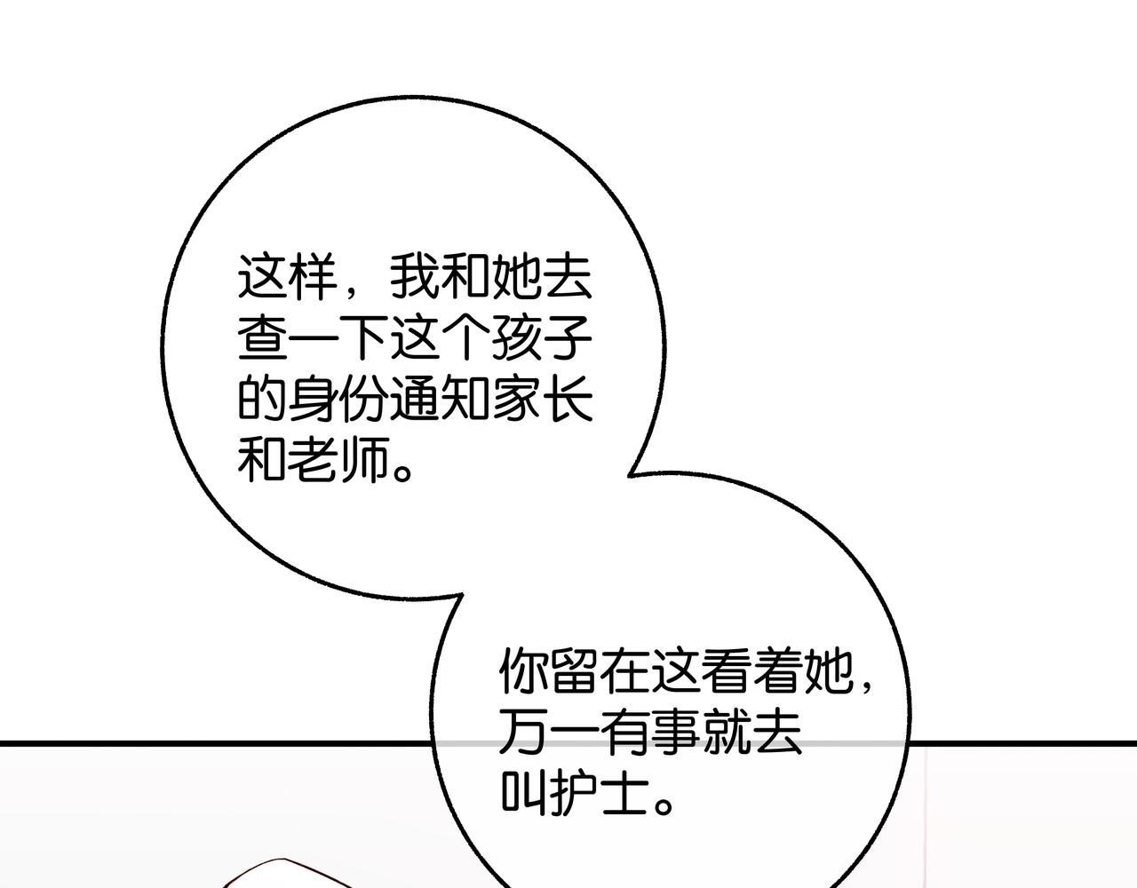 第21话 白月光的头号劲敌71