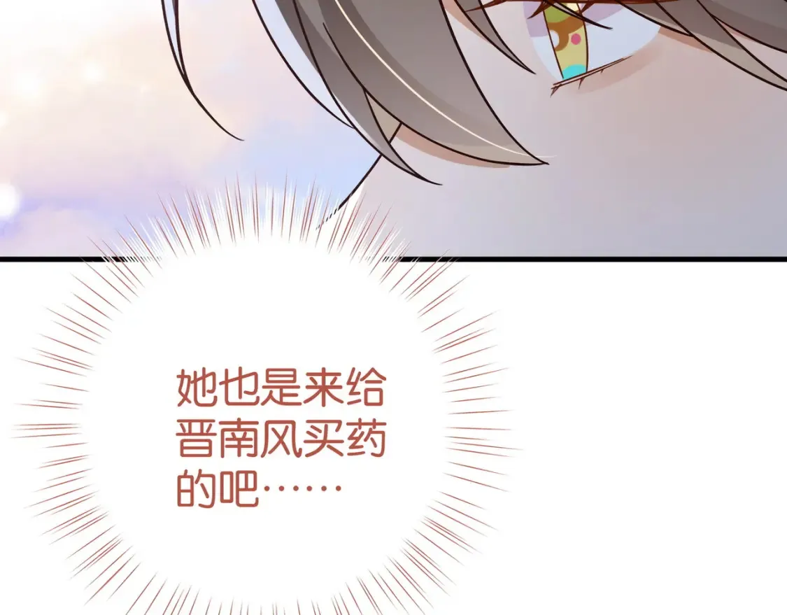 第84话 爆款云南白药63