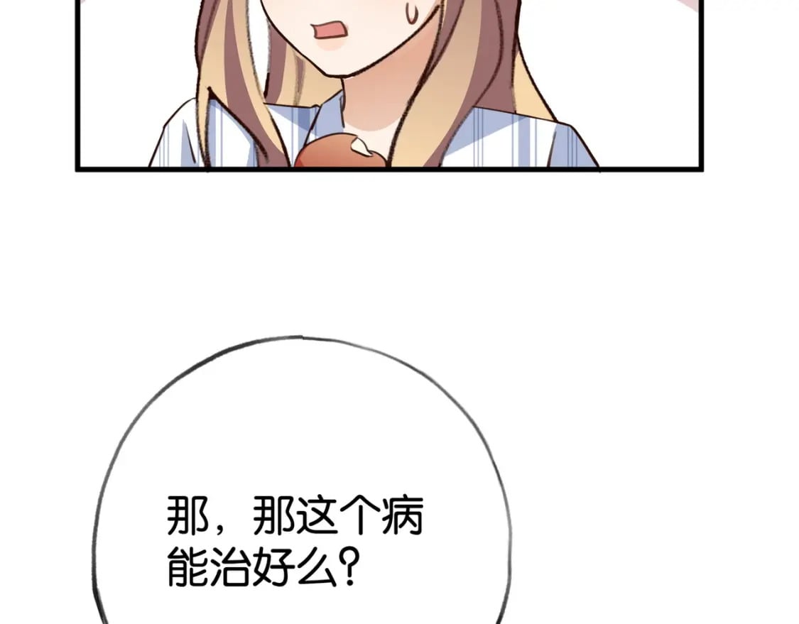 第61话 绯闻女友105