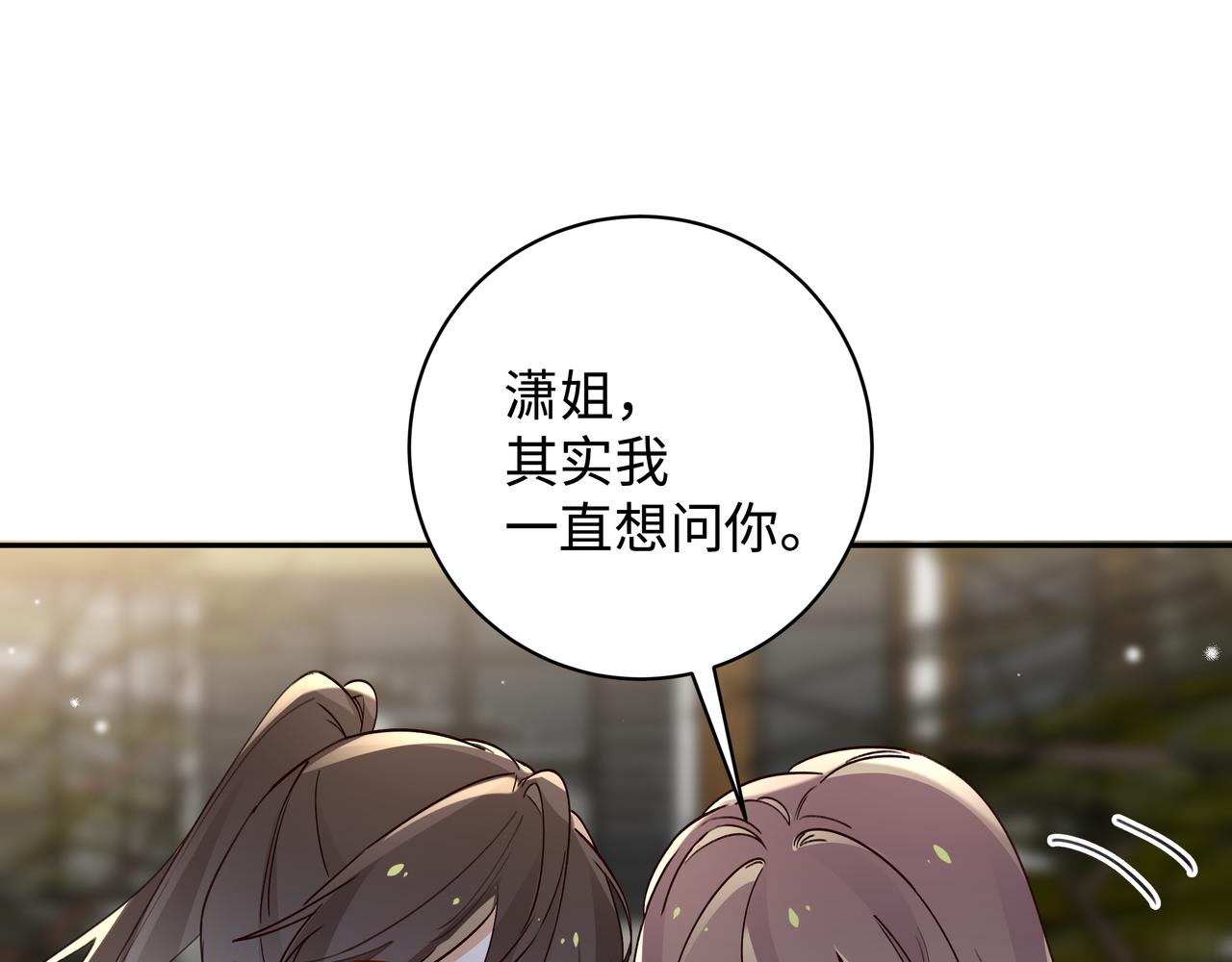 第15话 护花使者105