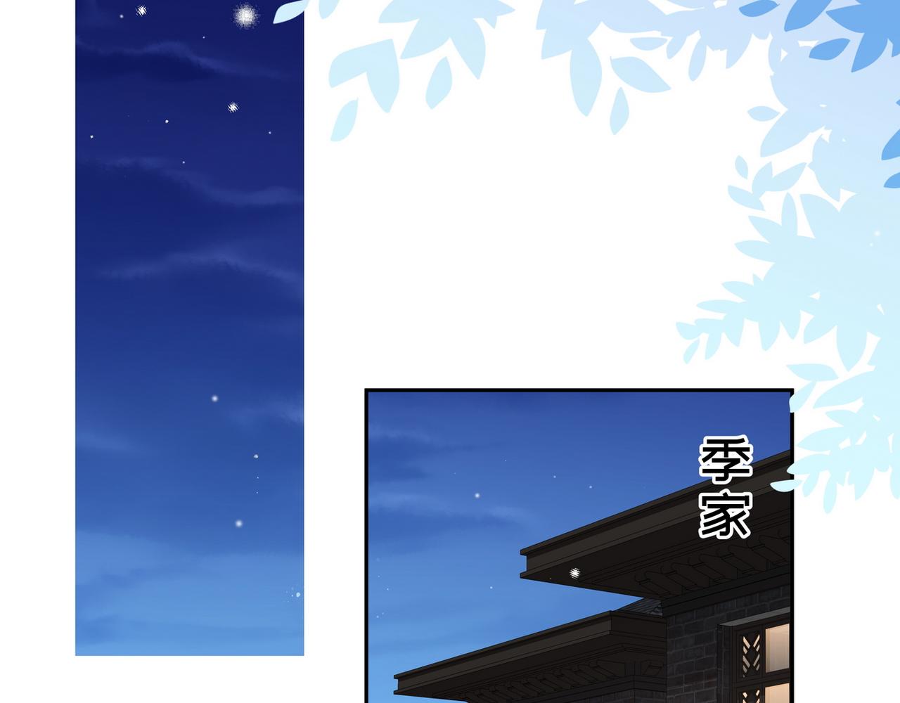 第19话 命运的小桃篮63