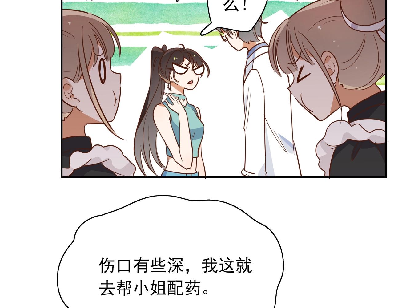 第2话  改变61